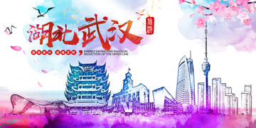 武漢