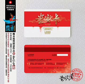 高級(jí)會(huì)員卡