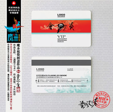 會(huì)員卡