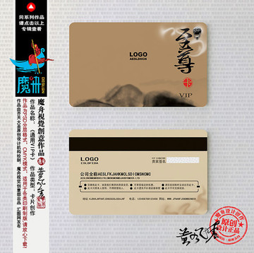 高檔會員卡