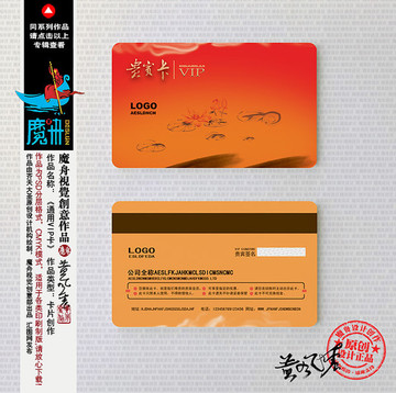 個性會員卡