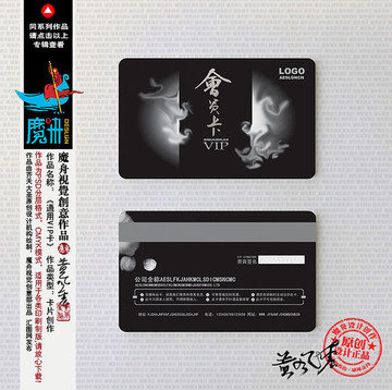 酒店會(huì)員卡