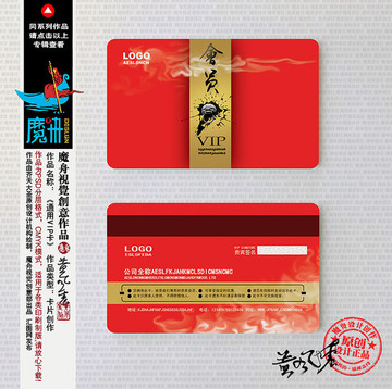 餐飲會(huì)員卡