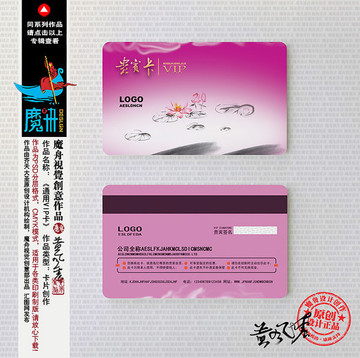 紫色會(huì)員卡
