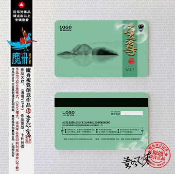 vip 貴賓會(huì)員卡