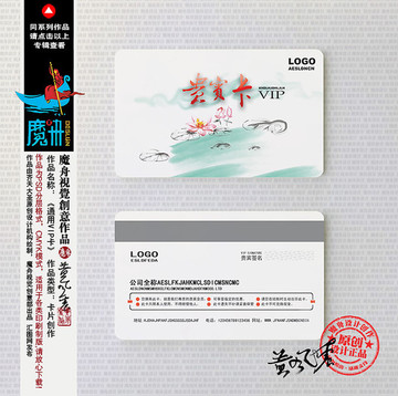 高級(jí)會(huì)員卡