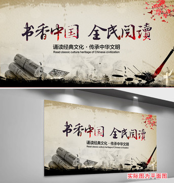 書香中國