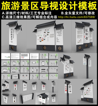 旅游景區(qū)導視系統(tǒng)