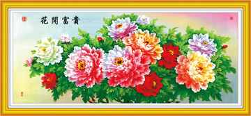 花開富貴