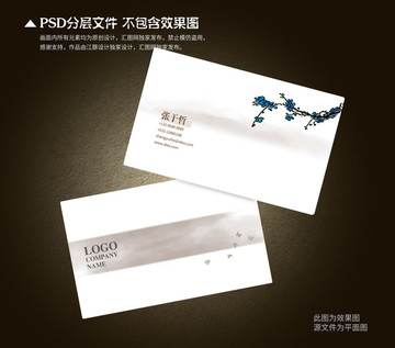 高端簡(jiǎn)潔名片