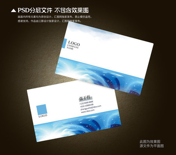 高端科技企業(yè)名片