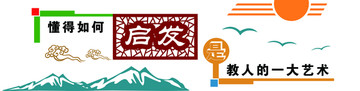 校園文化墻