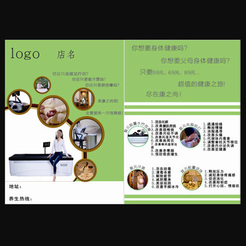 綠色小清新養(yǎng)生三折頁(yè)正面