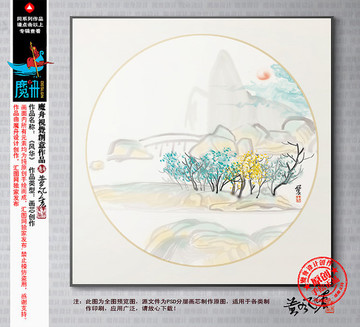 水墨山水
