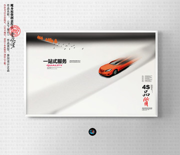 汽修店廣告展板 汽車海報