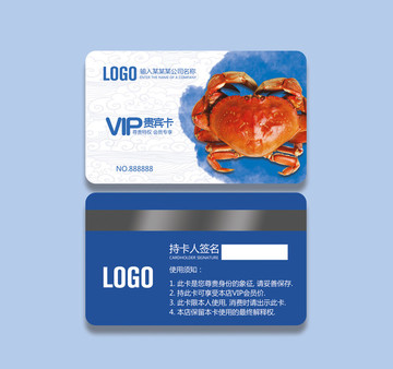 海鮮螃蟹會員卡