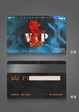VIP會員卡