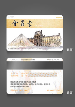 會(huì)員卡積分卡