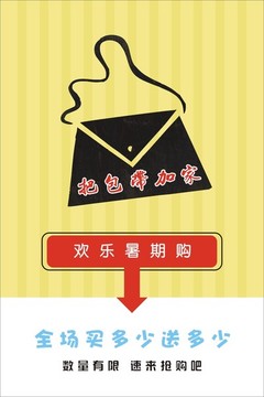 把包帶回家