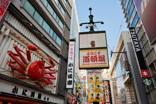 日本大阪