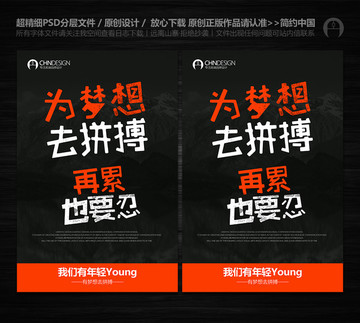 夢想