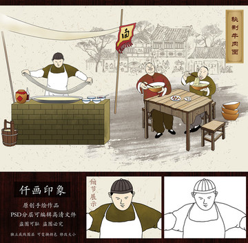 秘制牛肉面大型裝飾背景墻