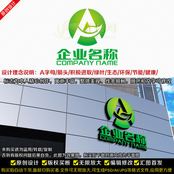 A字母設(shè)計(jì)