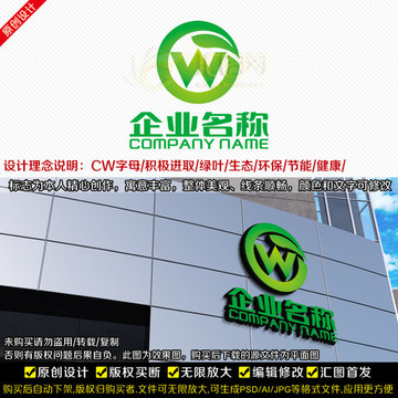 CW字母设计