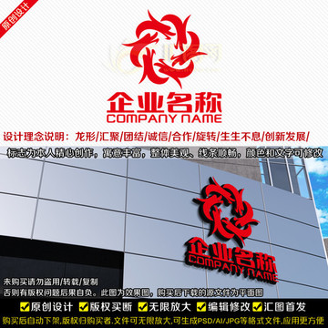 龍匯聚LOGO