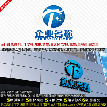 T字母LOGO