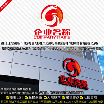龍鳳匯設計