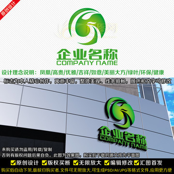 葉子鳳凰LOGO