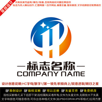 HC字母