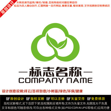 小樹苗LOGO