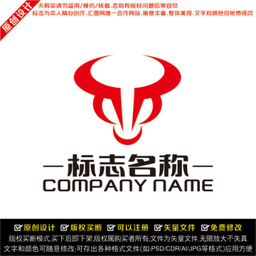 牛頭LOGO