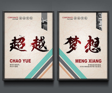 企業(yè)文化