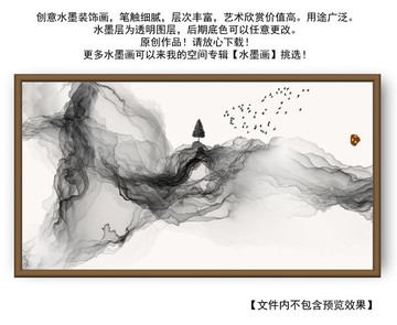 創(chuàng)意水墨 現(xiàn)代水墨