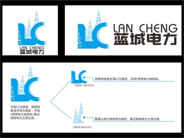 電力公司LOGO