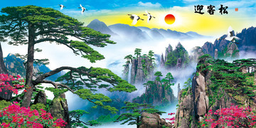 迎客松