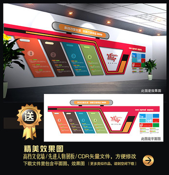 企業(yè)文化墻