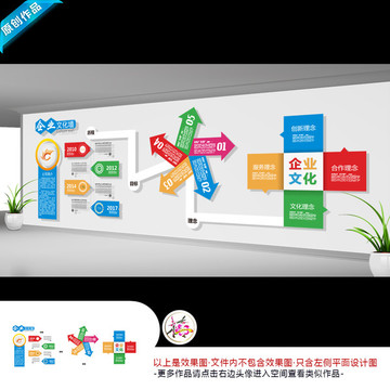 企業(yè)文化墻 公司背景墻 形象墻
