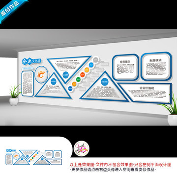 企業(yè)文化墻 公司背景墻 形象墻