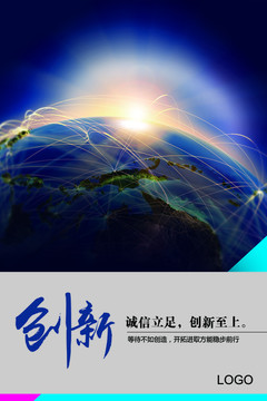創(chuàng)新