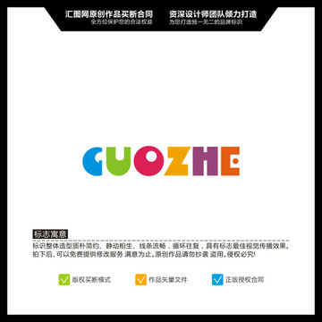 GUOZHE 英文