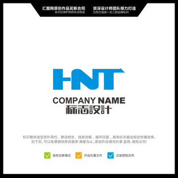 HNT LOGO设计 标志设计