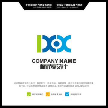 IXX 英文 LOGO設(shè)計(jì) 標(biāo)