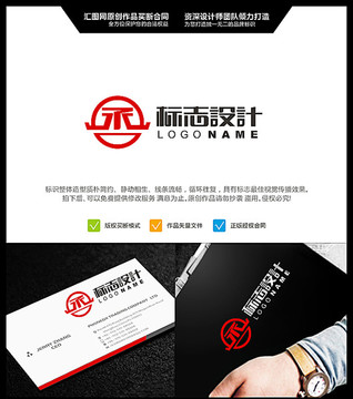 丞 LOGO設(shè)計(jì) 標(biāo)志設(shè)計(jì)