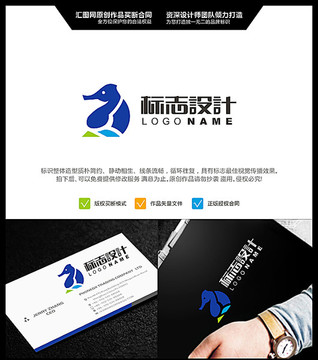 海馬 LOGO設(shè)計(jì) 原創(chuàng)標(biāo)志