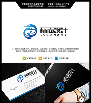 海豚 LOGO設(shè)計 原創(chuàng)標(biāo)志