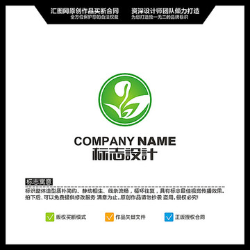 葉子 嫩丫 LOGO設(shè)計(jì) 原創(chuàng)